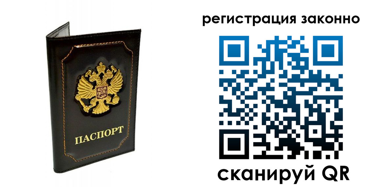 прописка от собственника в Новотроицке