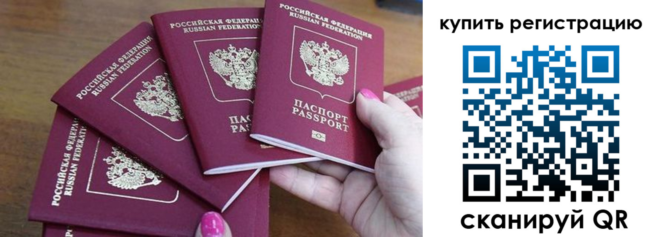 временная регистрация в квартире в Новотроицке