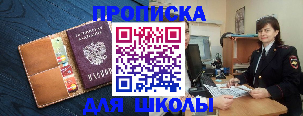 временная регистрация гарантия в Новотроицке