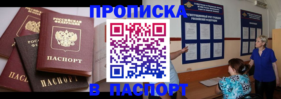 временная регистрация гарантия в Новотроицке