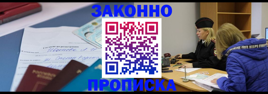 временная регистрация гарантия в Новотроицке
